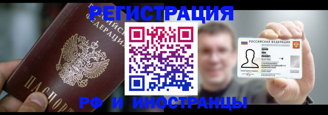 где прописаться в Михайлове