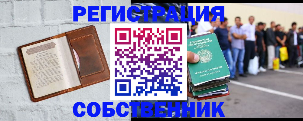 временная регистрация адрес в Михайлове