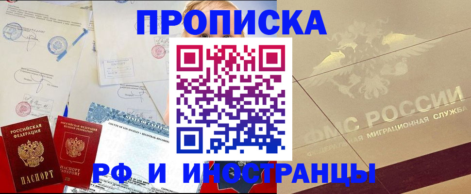 прописка для военкомата в Михайлове