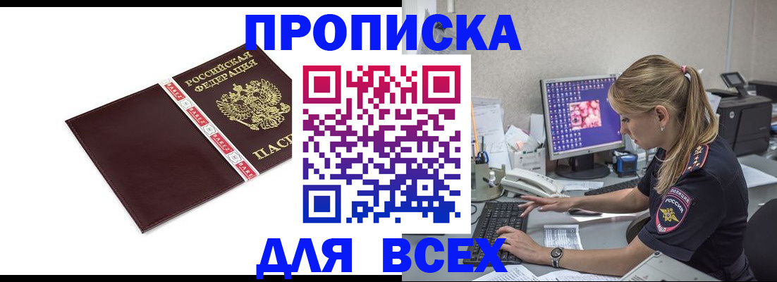 временная регистрация в квартире в Михайлове