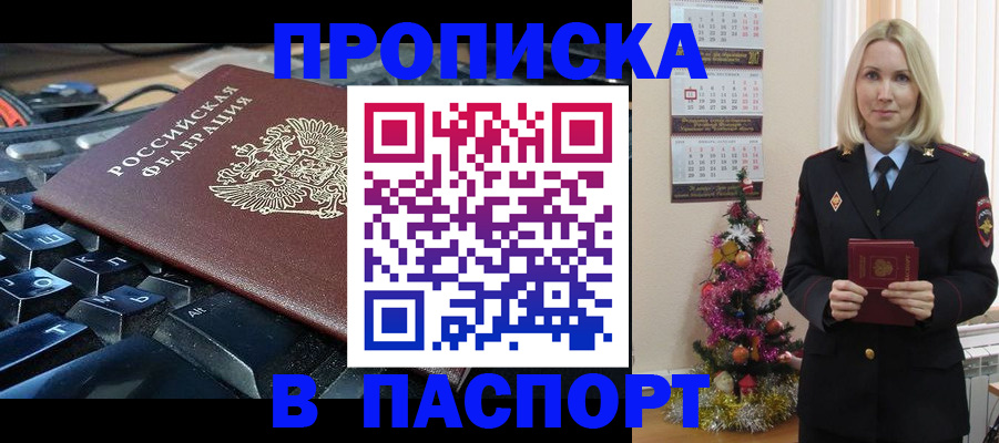 миграционный учет в Михайлове