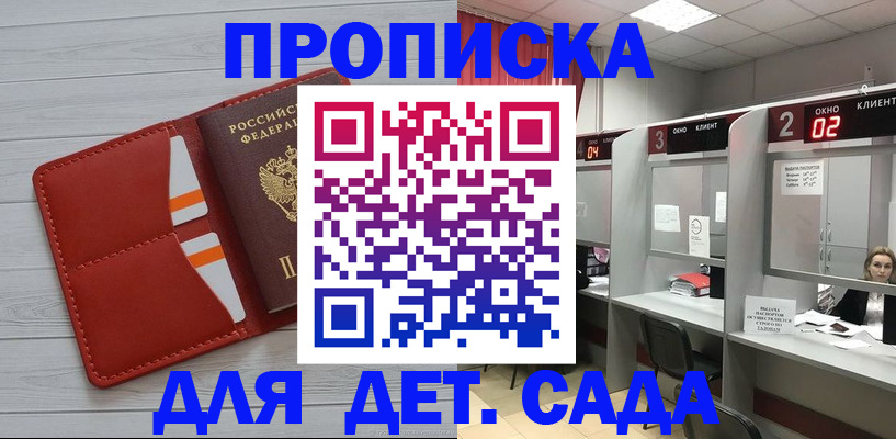 временная регистрация 2025 в Михайлове