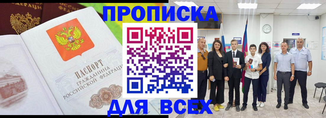 где прописаться в Михайлове