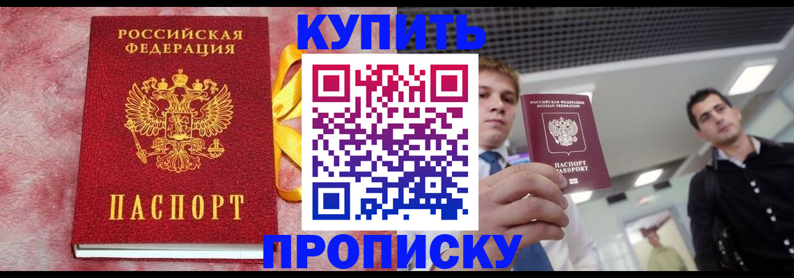 временная прописка в Михайлове